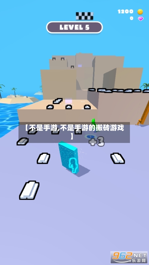 【不是手游,不是手游的搬砖游戏】-第2张图片