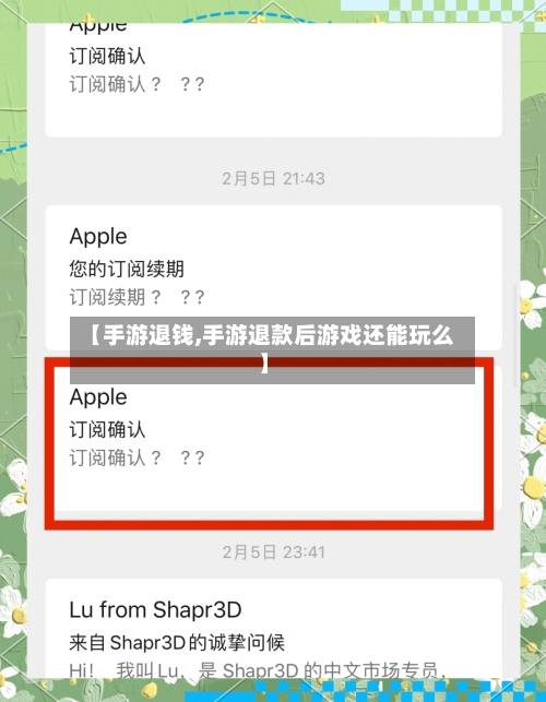 【手游退钱,手游退款后游戏还能玩么】