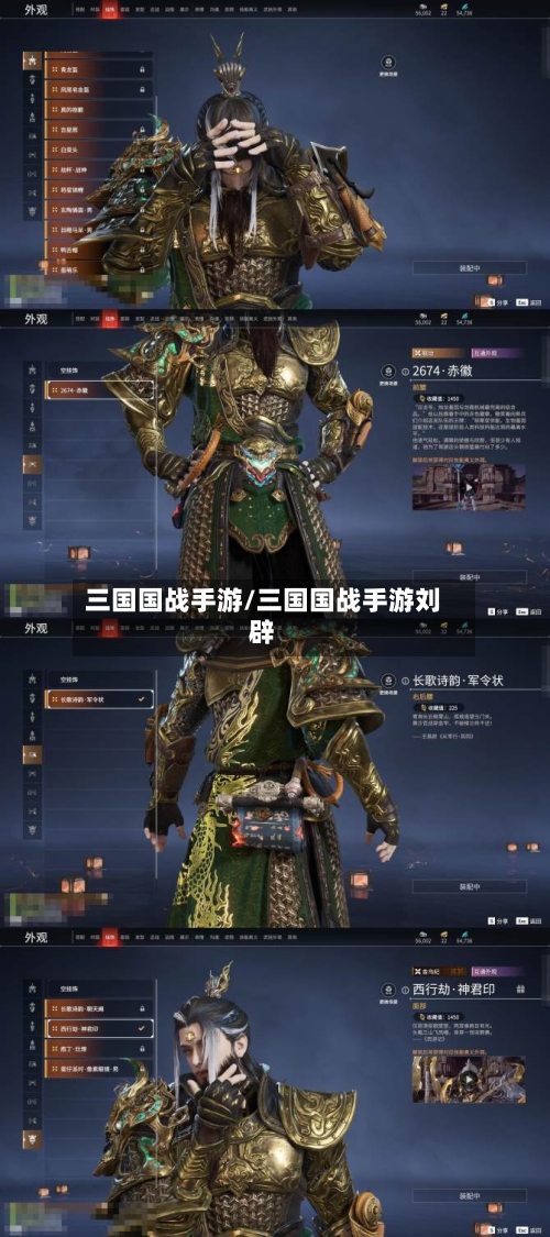 三国国战手游/三国国战手游刘辟-第3张图片