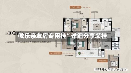 微乐亲友房专用挂”详细分享装挂-第3张图片