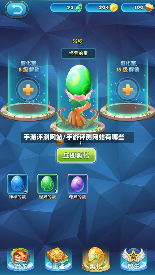 手游评测网站/手游评测网站有哪些