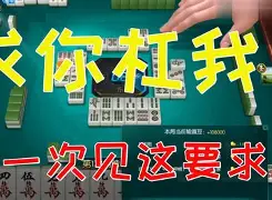 最新教你“微乐内蒙麻将开挂教程”(开挂)辅助透视教程