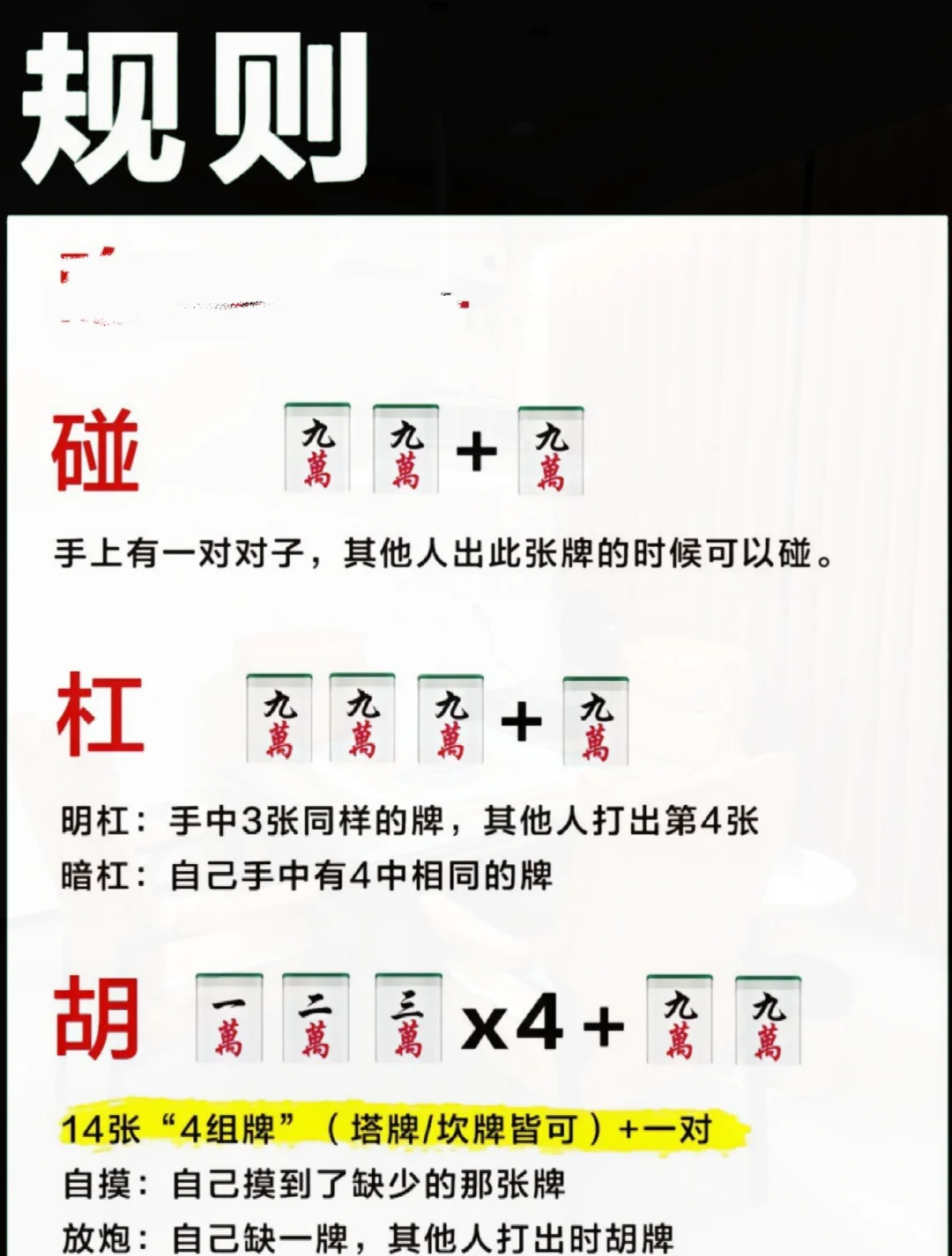 开挂技巧“微乐山东麻将开挂神器”详细开挂玩法